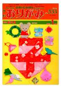Monthly Origami Magazine